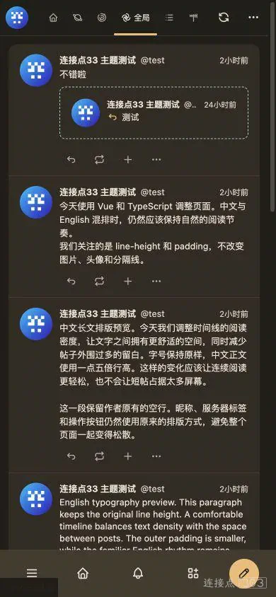 琥珀电台深色主题的手机时间线
