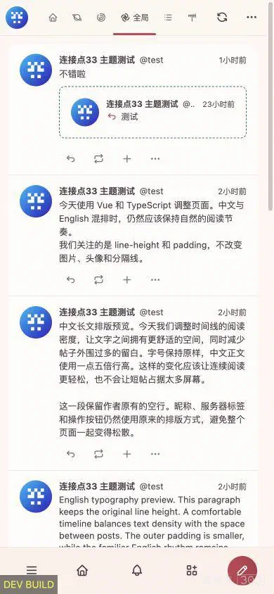 蜜桃汽水浅色主题的手机时间线