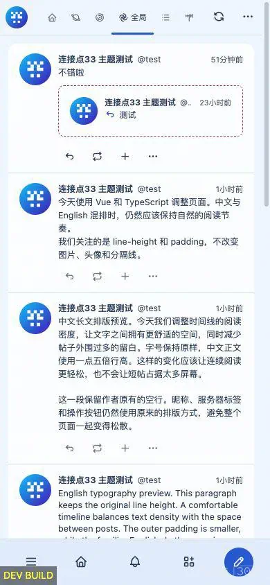 晴空俱乐部浅色主题的手机时间线